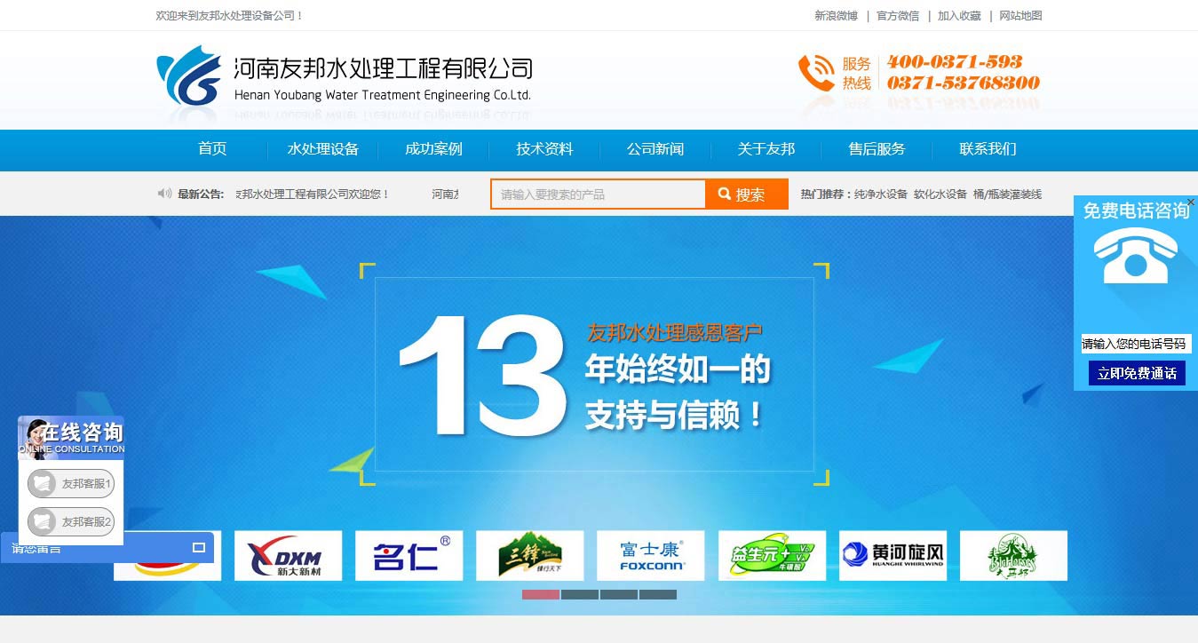 专注于营销型网站建设、企业网络营销推广、网络营销推广团队组建、微信/app开发。